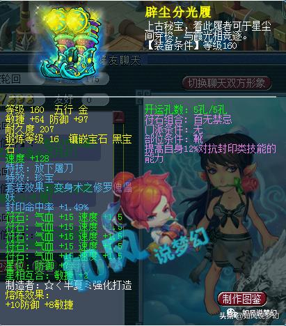 梦幻西游：传说中的175级第1地府，全身6特技，2封印+1抗封装备