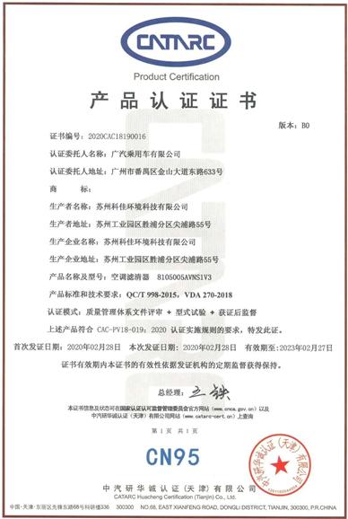 威锋气场，行云座舱，全新传祺GA8驾享豪华新体验