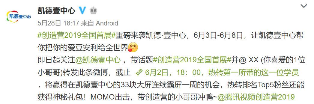 創造營學員數據“發大水”？千粉小透明如何帶動六位數轉發