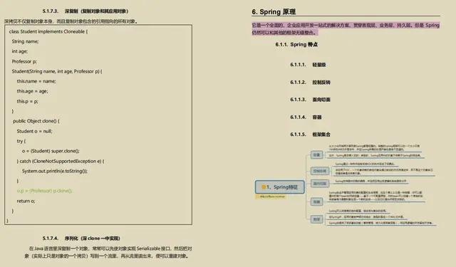 4年Java程序员十面阿里终拿下offer，评级P6+年薪30-40w无股票