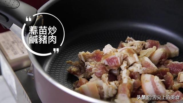 客人来了，来一道客家咸猪肉，特有面子，菜里全是妈妈那时的味道