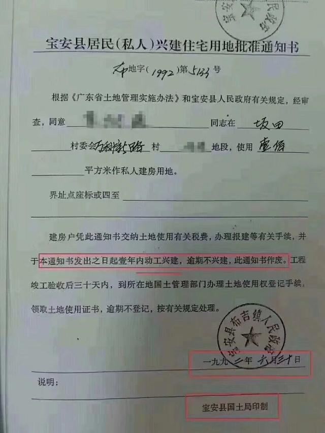 你知道小产权房的“二证一书”有什么用吗？
