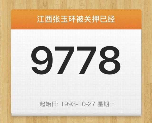 张玉环案26年后再审改判无罪|张玉环称曾遭6天6夜刑讯逼供 江西张玉环案始末最新消息！张玉环出狱后首次发声 张玉环被改判无罪