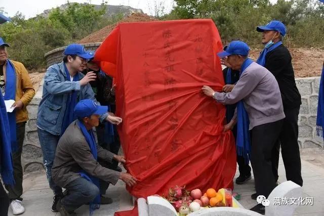 北鎮(zhèn)滿族正藍旗陳氏大事記