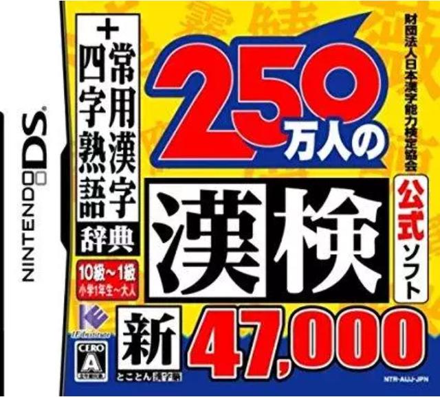 70多年前日本想废除汉字 但一场 高考 之后死心了 Zt 年7月10日虎扑存档 看帖神器