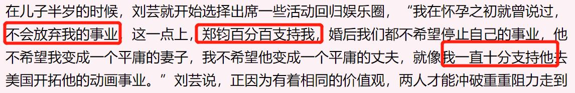 刘芸上节目遭骂太丢人，郑钧回怼网友实力护妻！自曝曾劝她别去