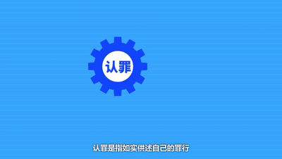 真实案例!“拒不交代”的嫌疑人看完这部宣传片后“认罪认罚”