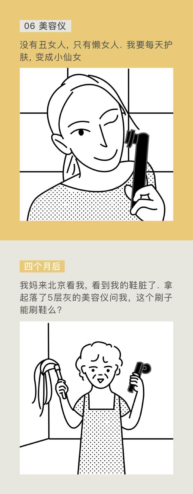 不管你买什么，生活都不会变好