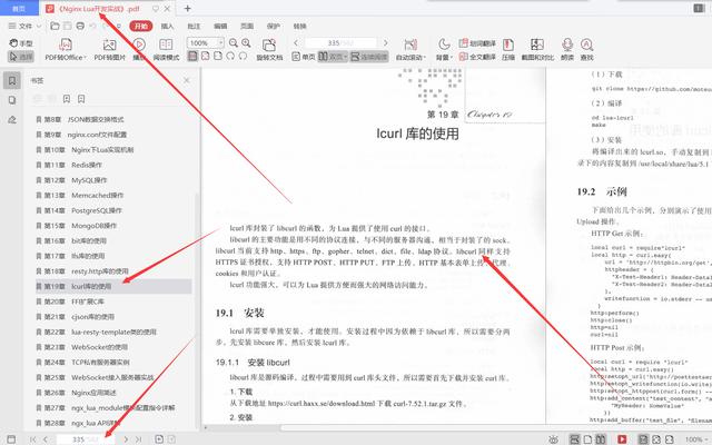 阿里P9大牛整理總結出進階架構師必備知識：NginxLua開發(fā)實戰(zhàn)文檔