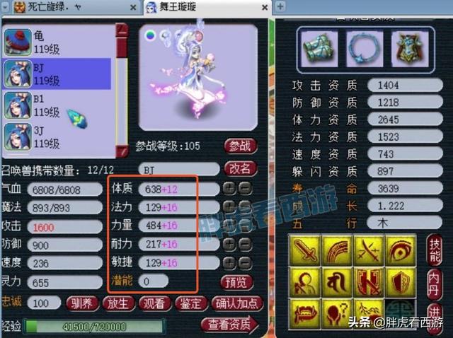 梦幻西游：109神豪花费5万完美进阶，远古玩家把GM放进了黑名单