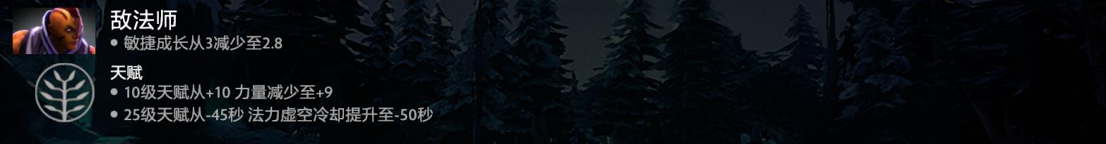 DOTA2 7.27b新版本长文解析——各路英雄强势回归