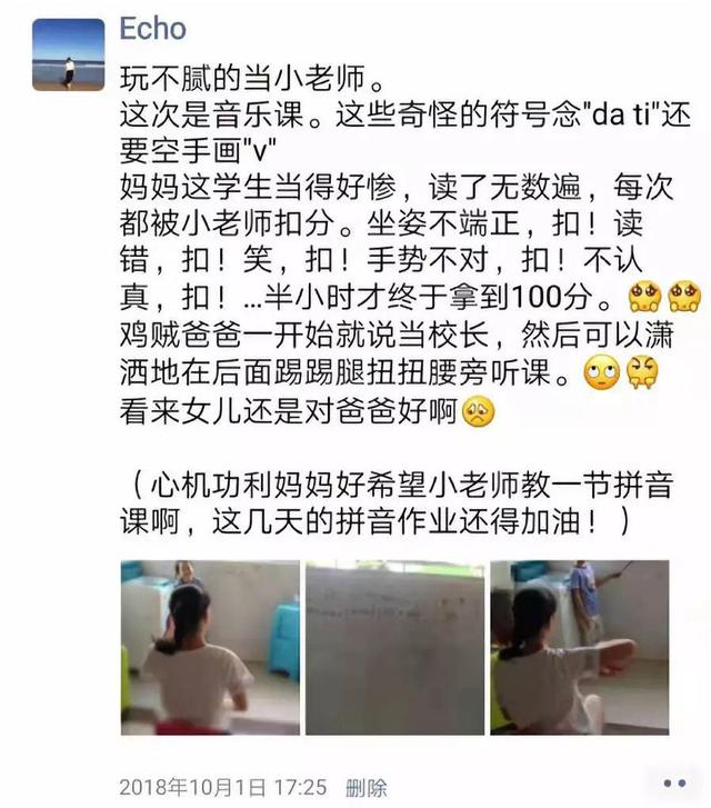 教孩子学“拼音”，你咆哮了没？