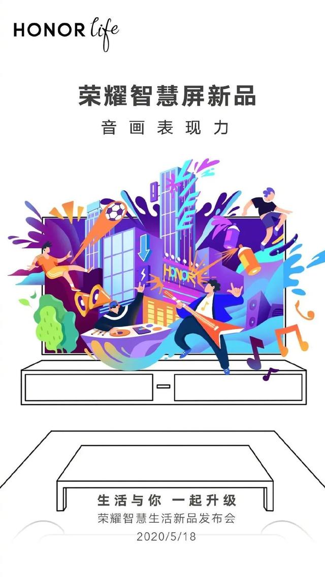 四款新机一起发！这场发布会产品多得可怕