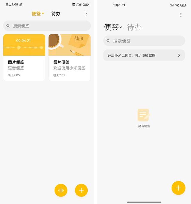 MIUI 12用了十多天了 动画流畅感有iOS那味儿了，但还存在小遗憾