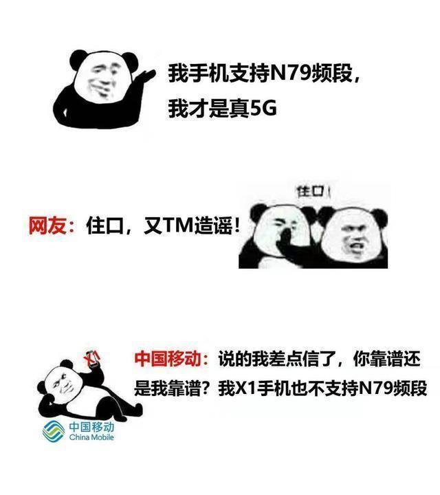 真正的5G手机，N79不是充分条件