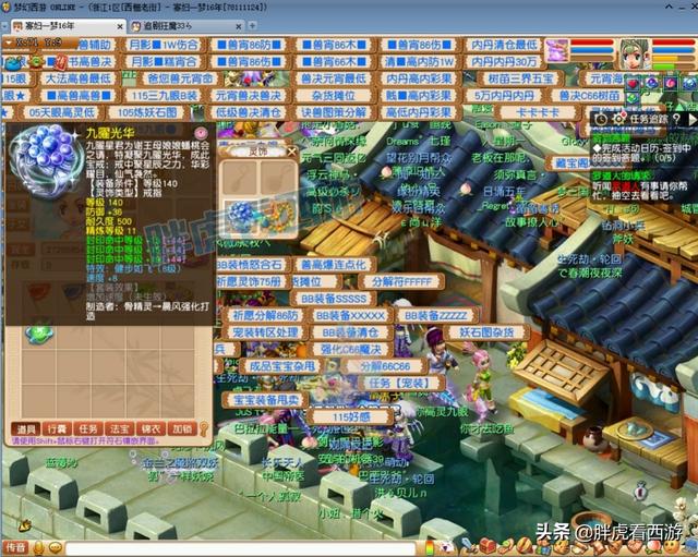 梦幻西游：又双叒出160流云+愤怒，本色哥160封印+愤怒78万上架