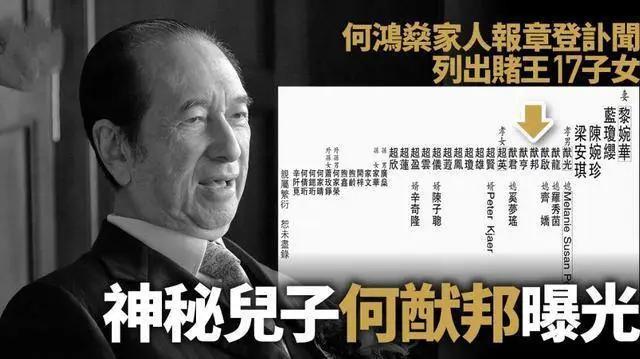 何鸿燊亲自要求隐瞒名字的何猷邦，可不是你们的言情剧男主角