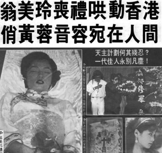 1985年翁美玲拧开煤气自杀，汤镇业满脸憔悴，粉丝却直呼：打死他