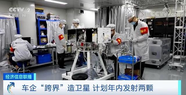 车企“跨界”造卫星 计划年内发射两颗