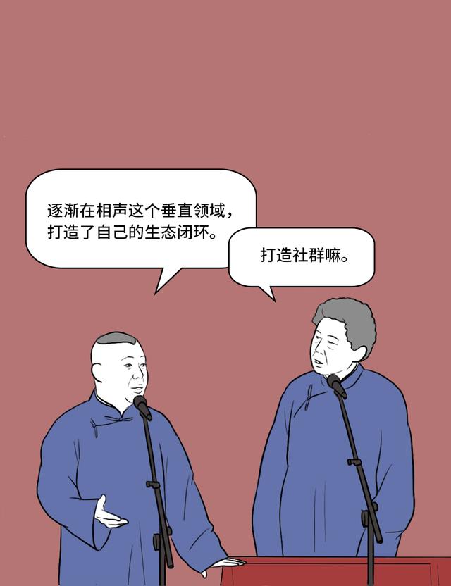 如果郭德纲是个互联网人