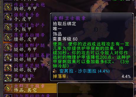 魔兽怀旧服P5阶段盗贼BIS装备推荐，战匕贼将遥遥领先