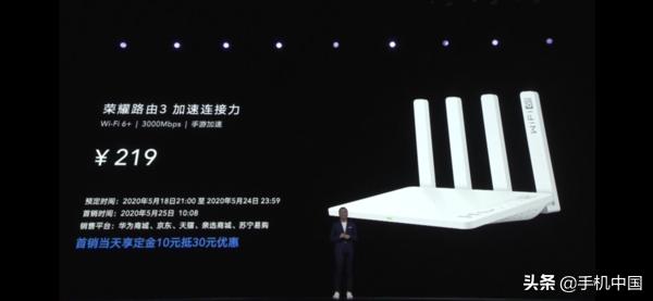 荣耀路由3正式发布 设计简约支持Wi-Fi 6+仅售219元