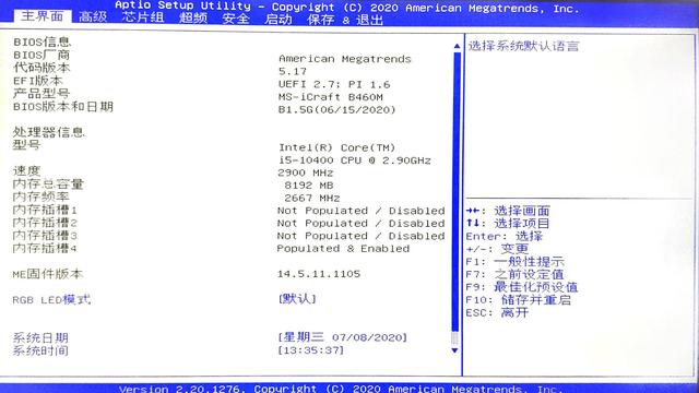 板载灯效且支持WiFi6，十代U的选择，铭瑄MS-iCraft B460M值不值