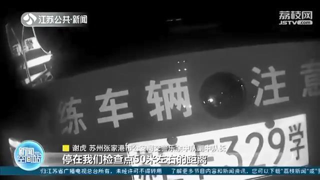 荒唐！驾校教练醉驾上路教学 涉嫌危险驾驶罪将面临拘役、吊销驾照等