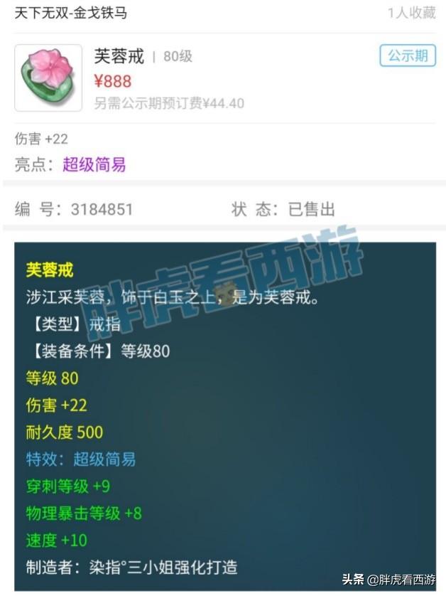 梦幻西游：109号狂拿武神坛成就，你怎么看“买的地煞被抢”？