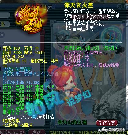 梦幻西游：珍宝阁涛哥方寸号展示，全身3件封印神装，宝宝全服第1