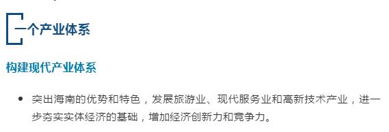 海南自贸港准备好了！一大堆利好政策等着你，