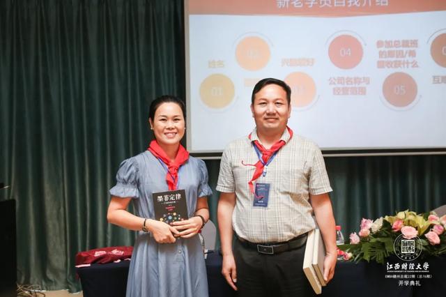 商海凯旋，重返校园——记江西财大EMBA赣州总裁22班开学典礼