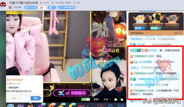 梦幻西游：文哥伤害3785的第1狮驼鹰击过万，主播晚秋婚礼现场照
