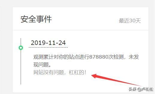 亲身经历：3天解决网站被百度网址安全中心拦截的方法