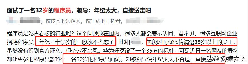 程序员的青春饭能吃多久？35岁就退休吗？