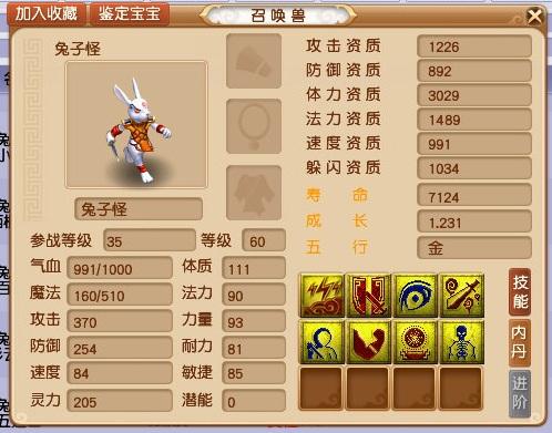 梦幻西游：全服最豪横的野生宠来了！仅6个技能，价值过万