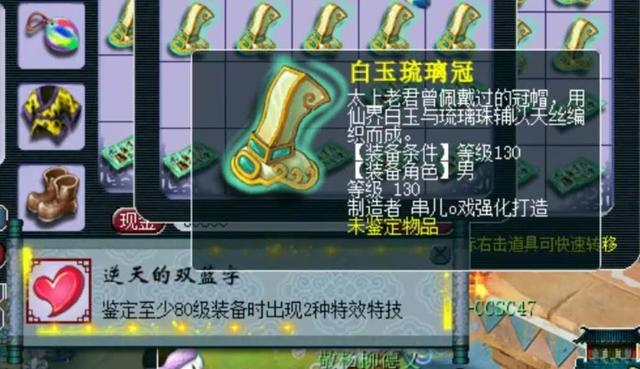 梦幻西游：老王鉴定50亿装备，5分钟连出3条愤怒腰带，还有特技