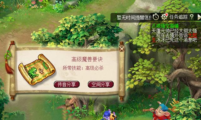 梦幻西游：85剧情不给好兽决？新区玩家开出一本高级必杀，很幸运