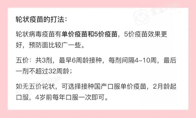 自费疫苗要打吗?要想省钱又对宝宝好,就得这么打