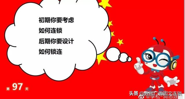 「第1期」什么是加盟，有关加盟的知识你了解多少？