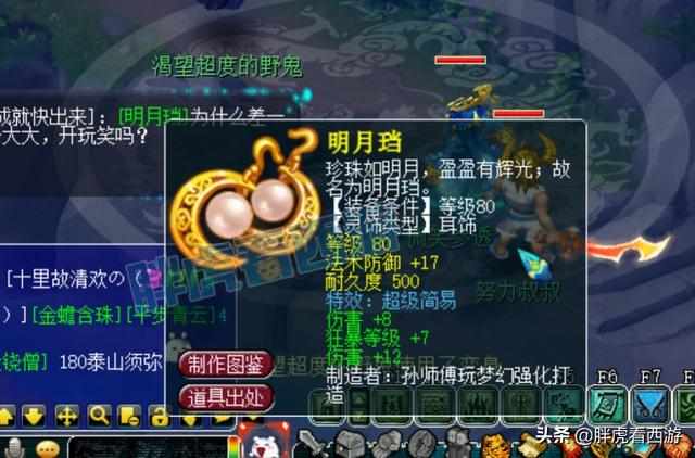梦幻西游：爆总55万秒护盾+力劈+神马画魂，魅小舞晒出自拍照