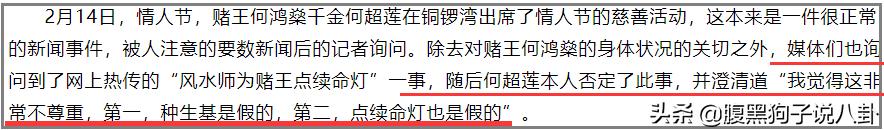 大限之日被言中，靠迷信续命，赌王的延寿传闻都是真的吗？