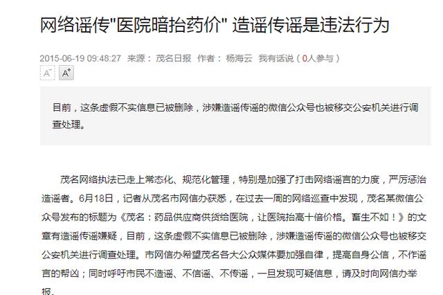网传“捡到U盘曝出医药业惊天秘密”？记者求证：系谣言