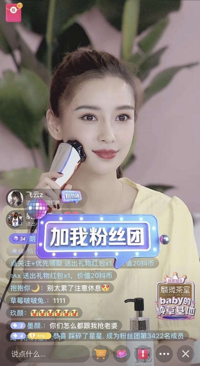 Angelababy首次直播 高馬尾少女狀態超好
