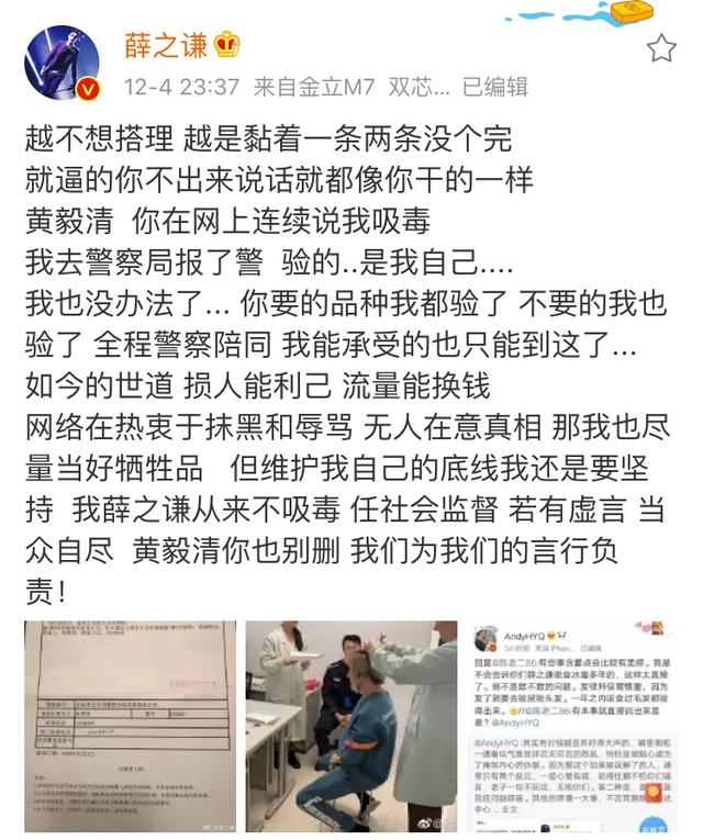 黄毅清入狱大快人心！曾造谣贾乃亮范丞丞等人