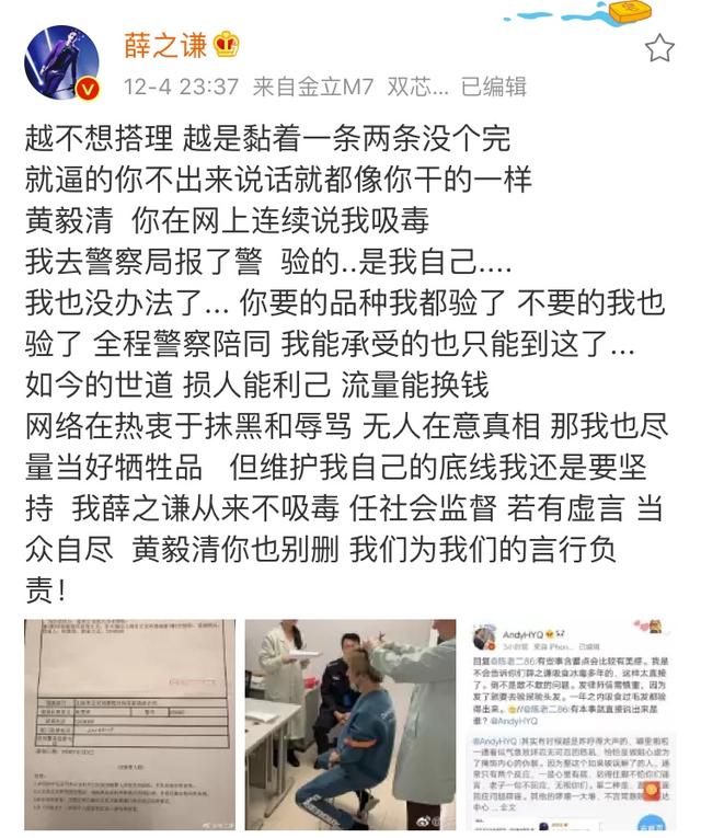 黄毅清入狱大快人心！曾造谣贾乃亮范丞丞等人黑料，赵薇回击最刚