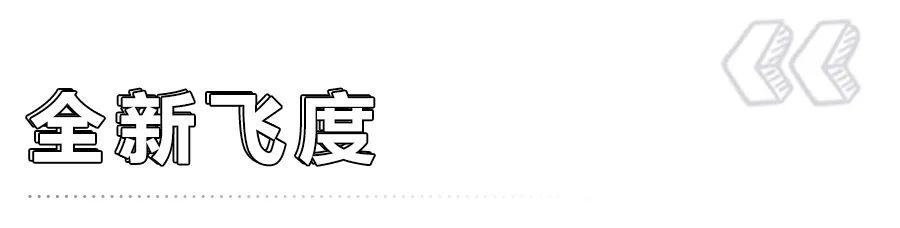 两厢思域、全新飞度领衔，2020年成都车展重磅轿车盘点