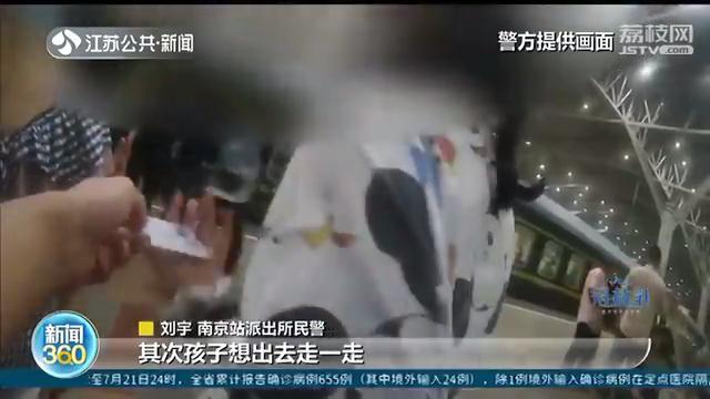 女孩乘火车离家出走 爸妈从浙江开车狂追到南京