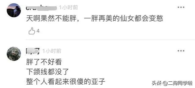 古力娜扎放飞自我？新戏开机脸圆发福明显，与