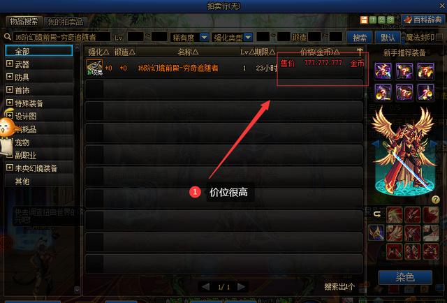 从爆肝到放弃！地下城玩家眼里的未央副本到底经历了什么？